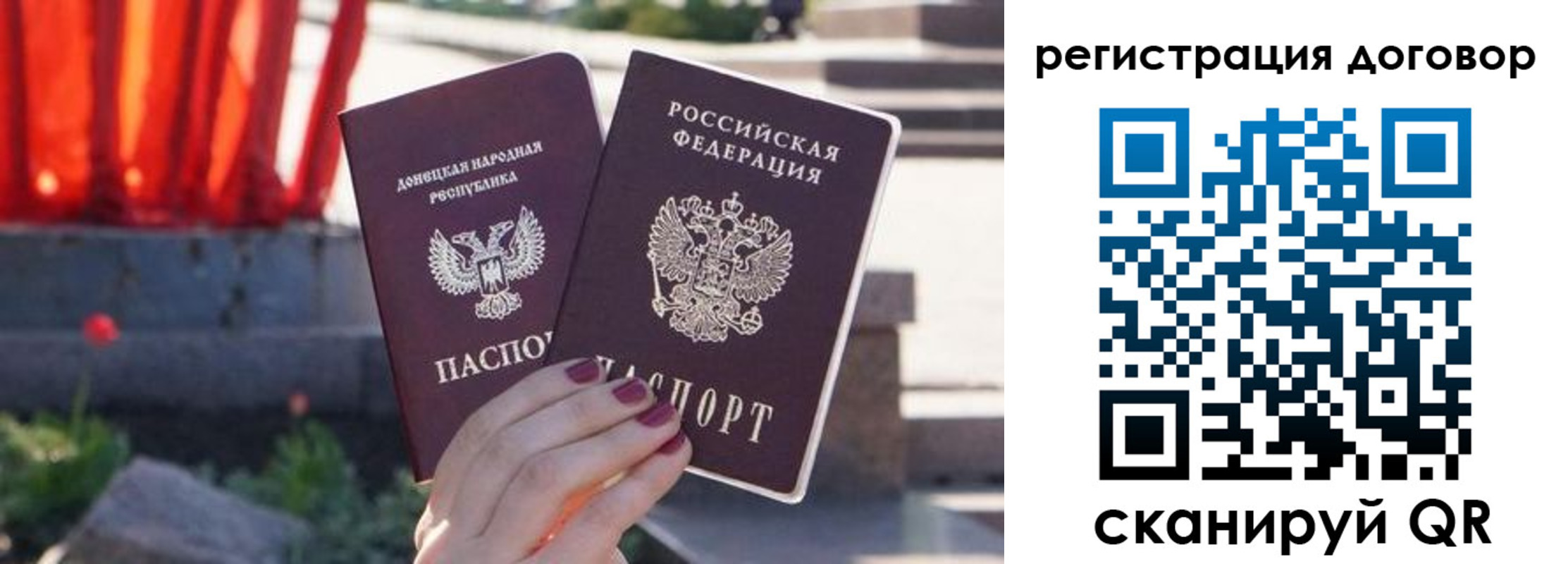 купить прописку в Ростовской области