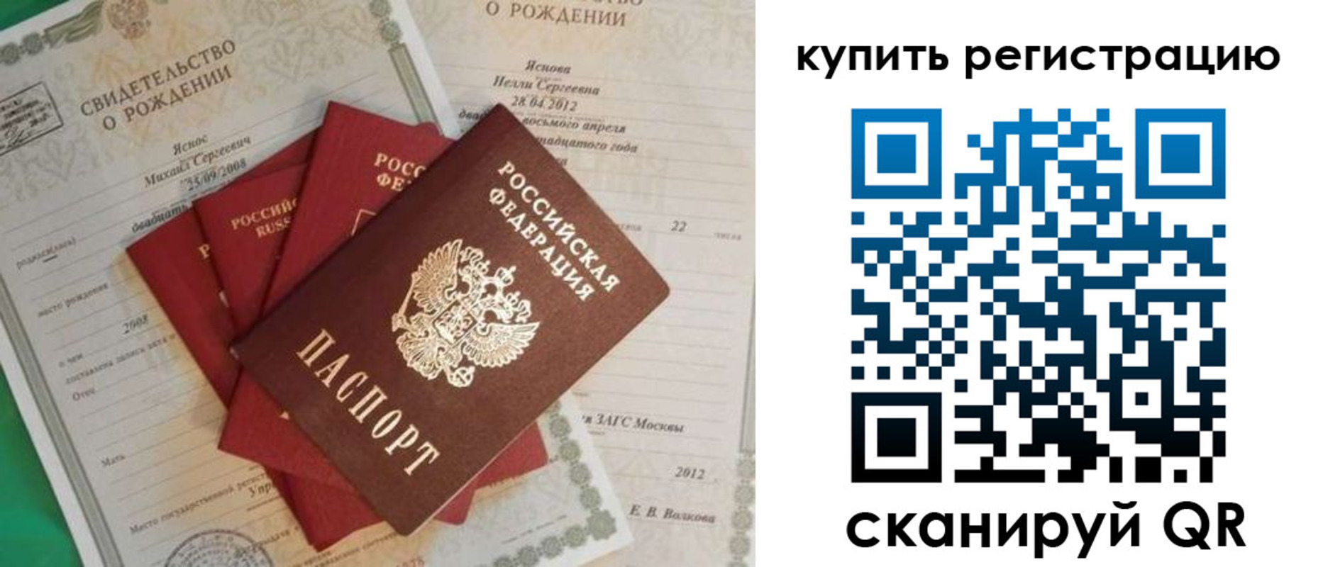 временная регистрация гарантия в Ростовской области