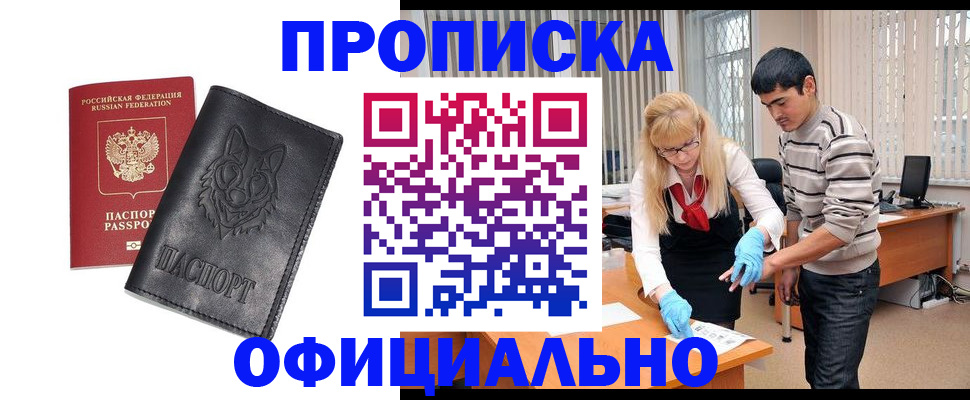 прописка для кредита в Ростовской области