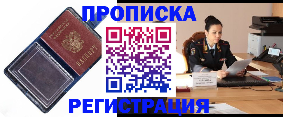 временная регистрация гарантия в Ростовской области