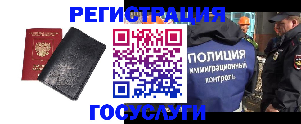 прописка иностранных граждан в Ростовской области