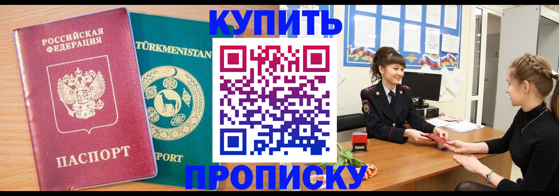 временная регистрация собственник в Ростовской области