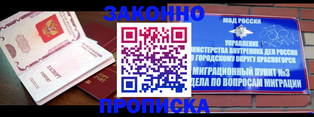 прописка для школы в Ростовской области